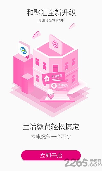 貴州移動營業(yè)廳 安卓版v7.8.03