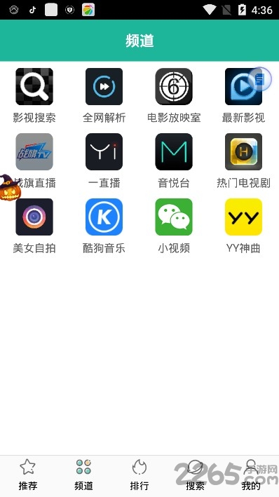 酷吧影視 安卓版v2.5.20