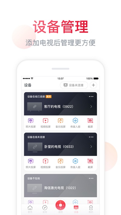 聚好看 安卓版v5.8.14.73