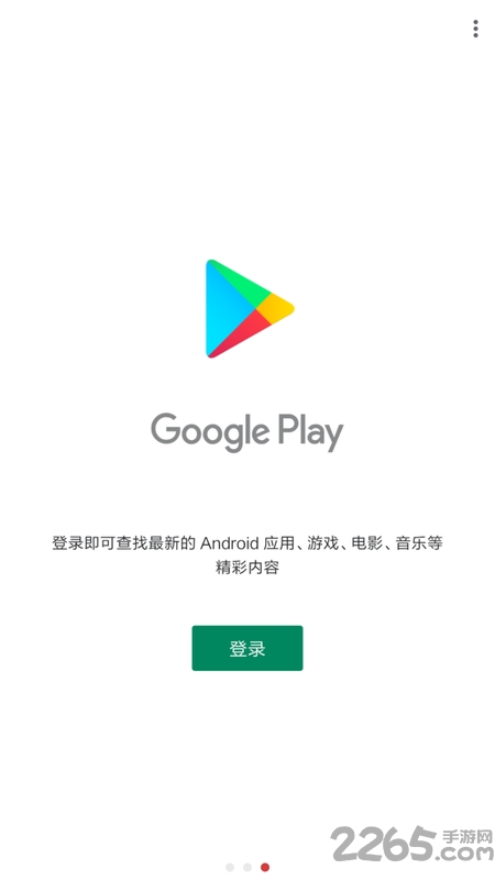 HiGoPlay服務(wù)框架安裝器 官方版V1.0.72