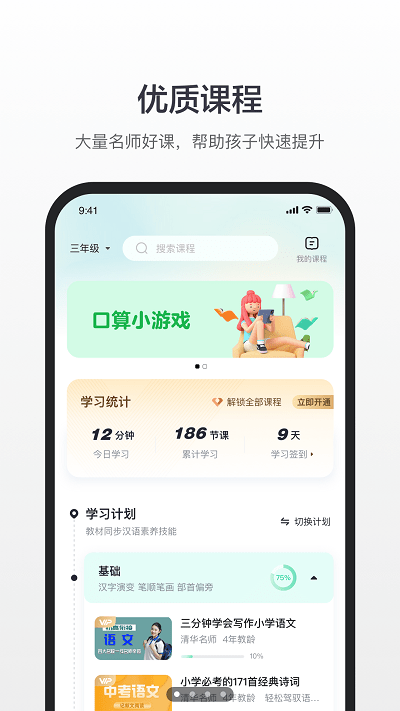 百度漢語 安卓版v3.10.4.100