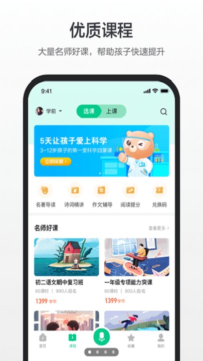 百度漢語 安卓版v3.10.4.101