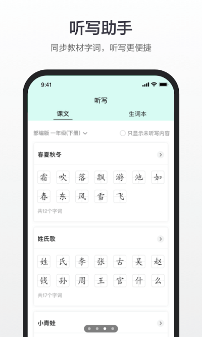 百度漢語 安卓版v3.10.4.102