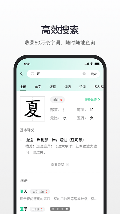 百度漢語 安卓版v3.10.4.103