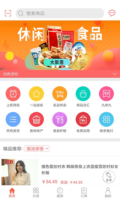 眾劃算手機版 安卓版v3.22.10