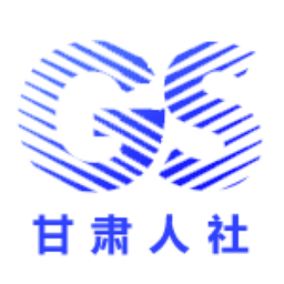 甘肅人社APP 官方版v2.8