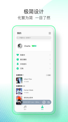 QQ音樂簡潔版官方版 安卓版v1.4.62