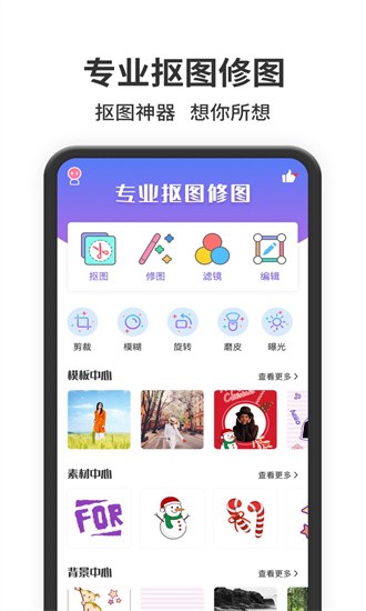 照片處理器免費版2