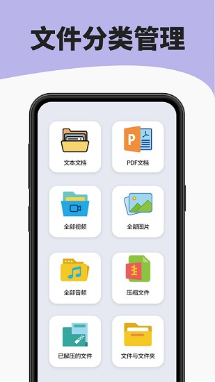 7zip解壓縮軟件手機版0