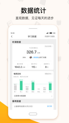 超格教育APP 官方版v3.7.03