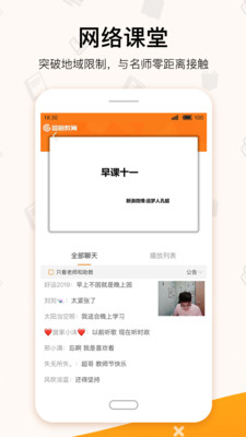 超格教育APP 官方版v3.7.02