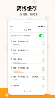 超格教育APP 官方版v3.7.01