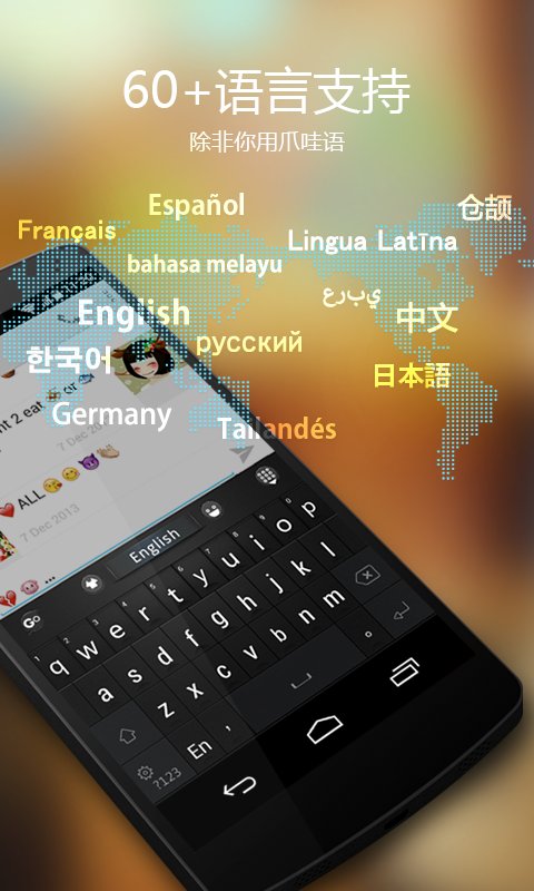 go輸入法 安卓版v4.02