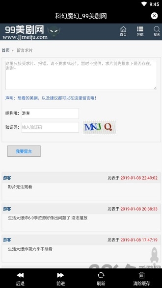 99美劇APP 安卓版v18.10183