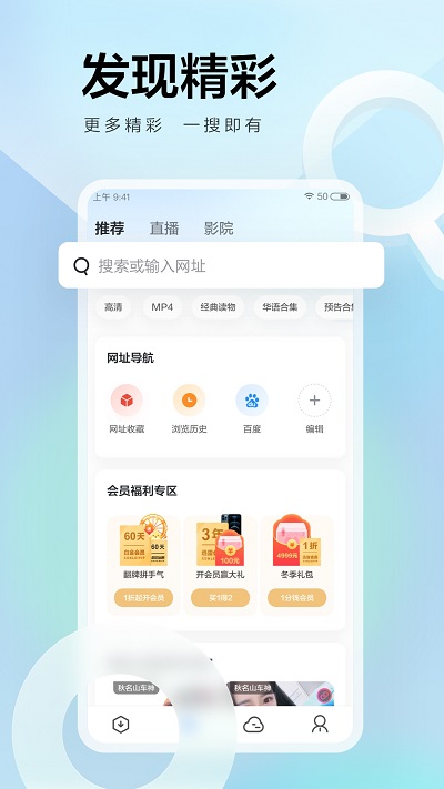 迅雷 安卓版v7.47.0.80840
