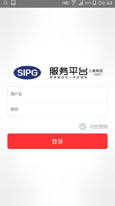 上港理享家APP 安卓版V8.5.01