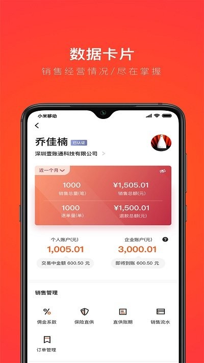 創配配件商 手機版v3.9.11