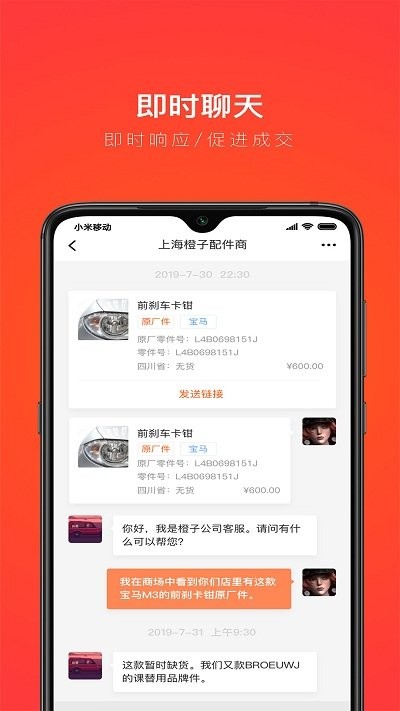 創配配件商 手機版v3.9.12