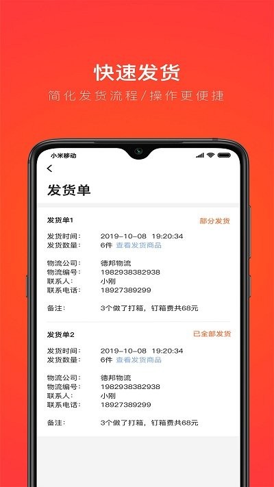 創配配件商 手機版v3.9.13