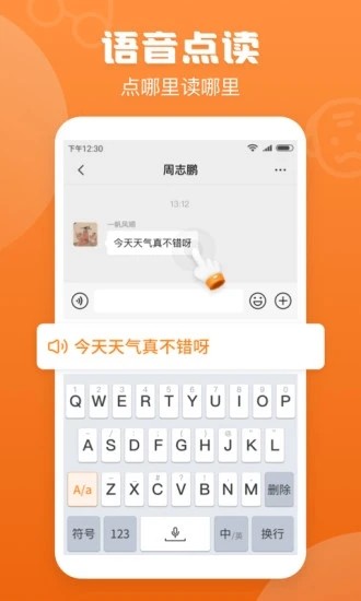 手寫輸入法中文版0