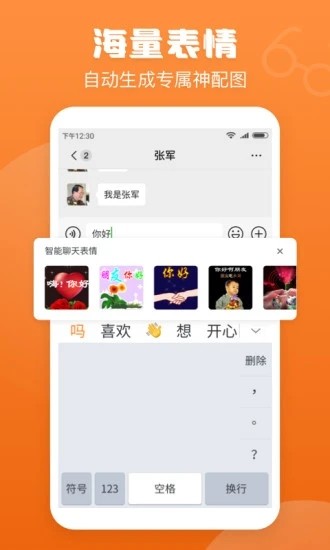 手寫輸入法中文版2