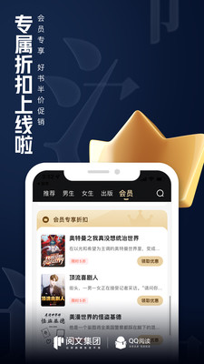 QQ閱讀APP 最新版v7.8.93