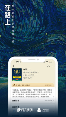 QQ閱讀APP 最新版v7.8.91