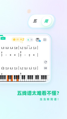蟲蟲鋼琴 官方版v4.4.12