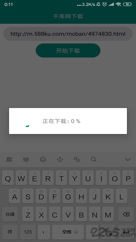 千庫(kù)網(wǎng) 安卓版v5.00