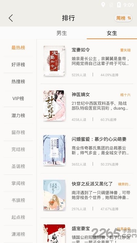 小說迷 安卓版v1.0.10
