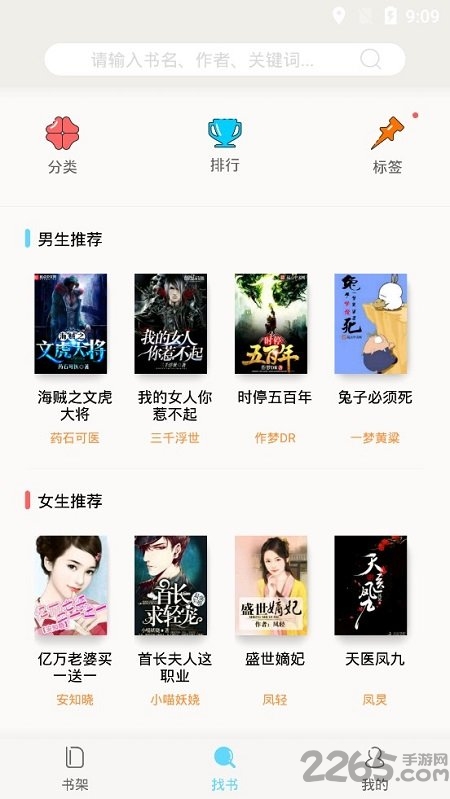 小說迷 安卓版v1.0.12