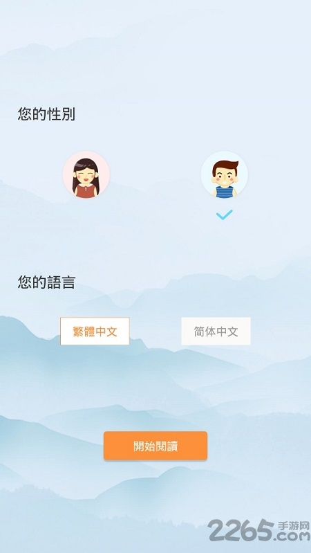 小說迷 安卓版v1.0.14