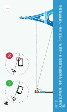 高度測量APP 手機版v4.4.42