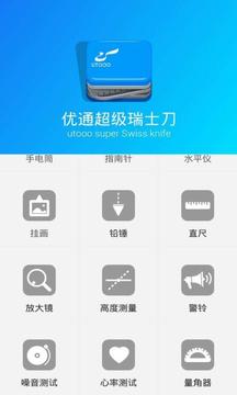 高度測量APP 手機版v4.4.40
