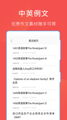 互助文檔APP 官方版v5.20.21