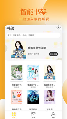 易搜小說APP 官方版v2.41