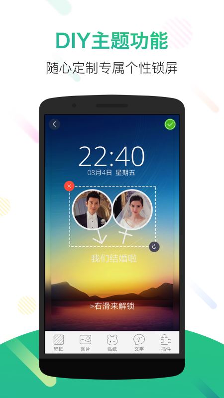 鎖屏君 for Android v3.8.7 安卓手機(jī)版0