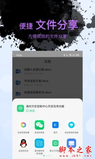 word文檔編輯手機版 for Android V1.4.4 安卓手機版3