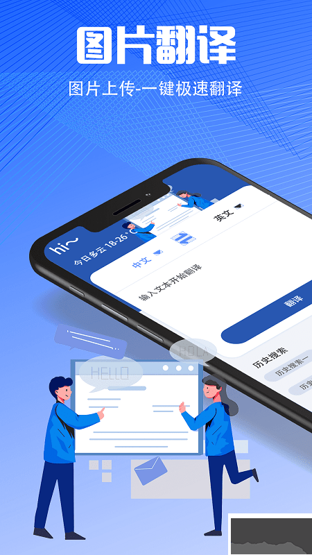 掃描翻譯大全手機(jī)版 v3.4.3官方版2