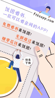 飯團看書官方版 v1.15.62安卓版2