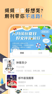 飯團看書官方版 v1.15.62安卓版1
