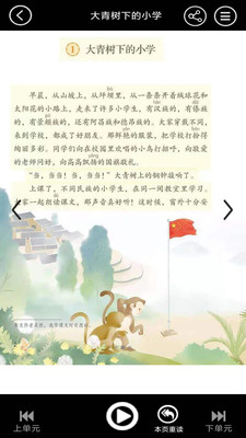 三年級語文下冊2022 v3.1139最新版1