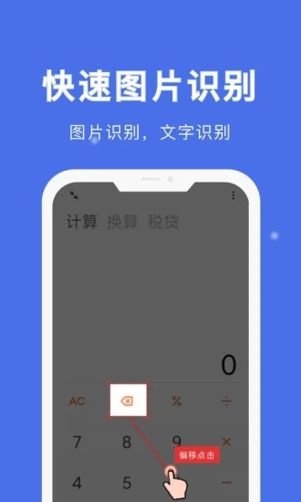 自動點擊寶官方版0