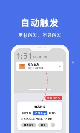 自動點擊寶官方版2