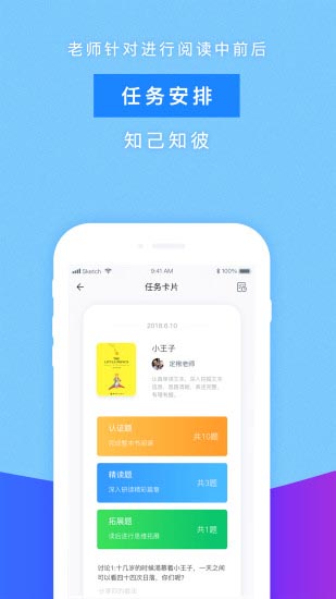 攀登閱讀(閱讀助教工具) for android v5.27 安卓手機版1