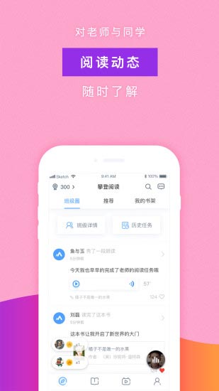 攀登閱讀(閱讀助教工具) for android v5.27 安卓手機版2