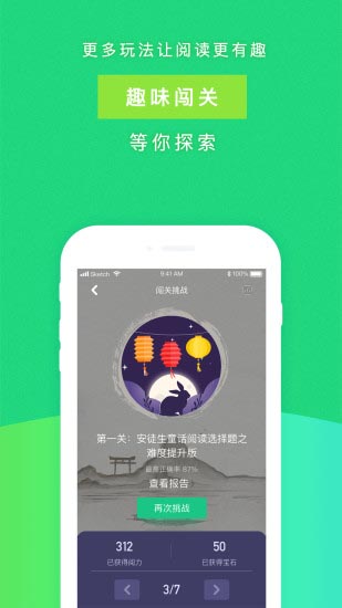 攀登閱讀(閱讀助教工具) for android v5.27 安卓手機版3