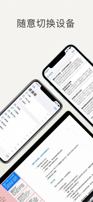Effie - 大綱筆記/沉浸寫作/思維導圖 v4.3.3 安卓手機版3