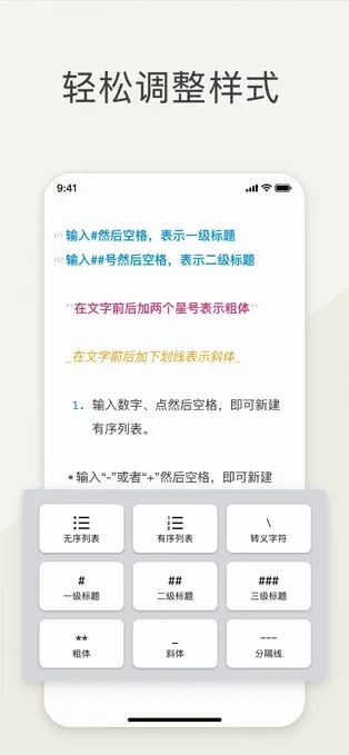 Effie - 大綱筆記/沉浸寫作/思維導圖 v4.3.3 安卓手機版0