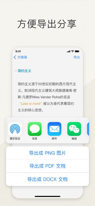 Effie - 大綱筆記/沉浸寫作/思維導圖 v4.3.3 安卓手機版1